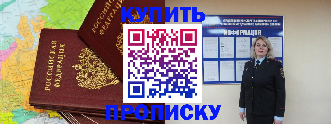 прописка ребенка в Харовске